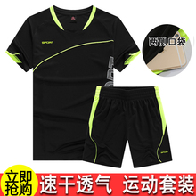 运动套装男短袖短裤训练速干健身服夏季羽毛球薄款吸汗透气跑步服