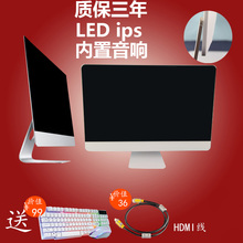 电脑显示器27寸苹果款24寸22寸液晶显示屏高清显示器HDMI内置音响
