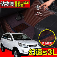 北汽幻速s3l脚垫7七座s3l专用全包围丝圈汽车脚垫全包环保无味