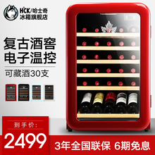 130RDA复古红酒柜恒温酒柜家用冰吧茶叶保鲜冷藏柜 HCK哈士奇