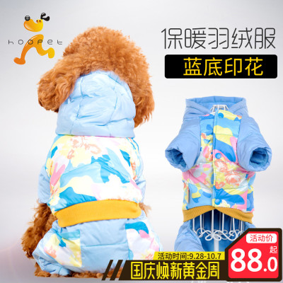 小狗狗衣服秋冬装泰迪羽绒服贵宾比熊雪纳瑞小型犬幼犬宠物四脚装