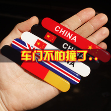 车门防撞条汽车防撞贴门边防蹭擦刮条后视镜保险杠车身通用型