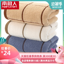 加厚全棉洗脸面巾家用成人男女儿童柔软吸水 南极人3条大毛巾纯棉