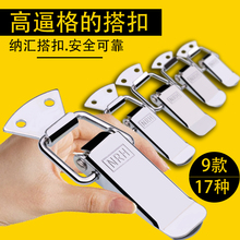 NRH 纳汇304不锈钢搭扣工具箱锁扣老式门卡扣固定家用柜子门锁具