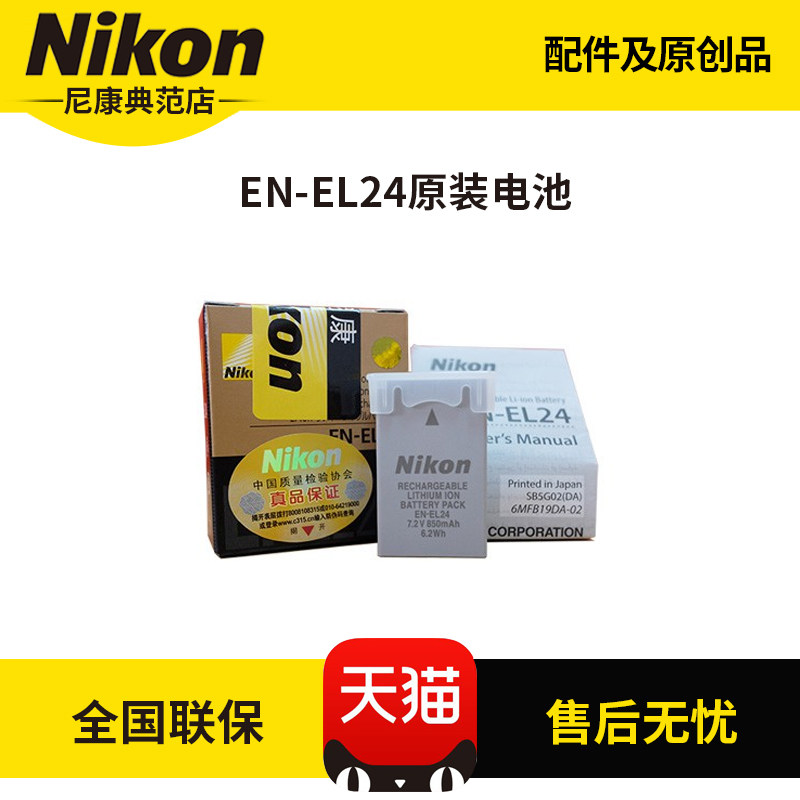 送充电器沣标佳能LP-E6电池80D 5D2 5D3 5D