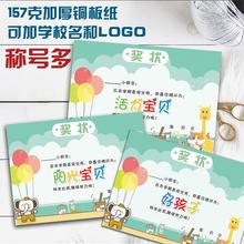 多款 创意定制个性 混装 表扬信 幼儿园卡通可爱A4好孩子学期奖状纸