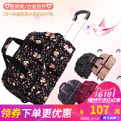 登机拉杆箱 大容量手提行李箱包 潮旅行包袋 momogirl拉杆包女韩版