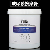 大瓶正品 面部全身体按摩香膏美容院装 玻尿酸按摩膏霜乳补水保湿