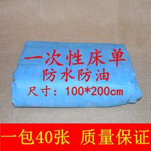 1米蓝色一次性床单防水防油按摩旅游美容无纺布床单护理无菌床垫