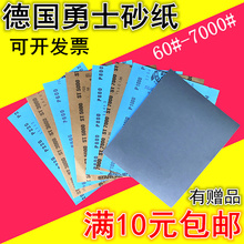 5000 7000目 3000 文玩打磨抛光水砂纸80 2000 1000 德国勇士砂纸