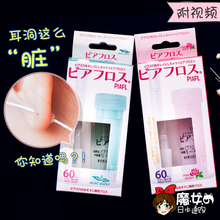 日本耳洞清洁线消毒护理液洗耳线清理棒清洗器除垢去异味消毒