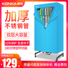 康佳干衣机烘干机家用速干烘衣机静音省电大容量双层风干机烘衣服