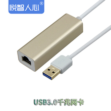 USB2.0网卡免驱有线苹果外置usb转RJ45网线接口3.0千兆网卡转换器
