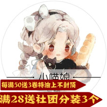 35cm分装 手帐DIY 小喵娘 4cm宽 柚木社原创和纸胶带 绝版