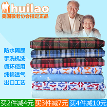 老人可洗尿不湿床垫护理垫 加厚防水防漏超大小号 惠老成人隔尿垫