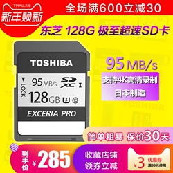 东芝高速SD卡128g闪存卡128gb相机内存卡4KSDXCU3数码摄像机大卡微单反存储卡95M