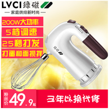 绿磁打蛋器电动家用大功率手持打发器烘焙蛋糕搅拌迷你打奶油自动