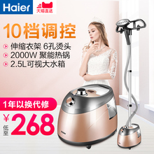 海尔挂烫机家用蒸汽电熨斗大功率小型立式手持迷你熨烫衣服神器