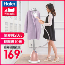 大功率烫衣服蒸汽挂烫机家用迷你手持挂立式电熨斗熨烫机 海尔正品