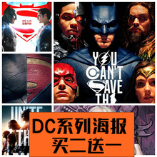 正义联盟蝙蝠侠超人闪电侠超大巨幅周边海报装 DC海报 饰贴画壁纸