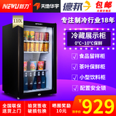 110小型冷藏展示柜茶叶柜保鲜柜饮料柜食品留样柜 新力 Newli