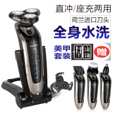 全身水洗飞镭甫电动剃须刀充电式刮胡刀须男飞科旋转剃胡子刀4D