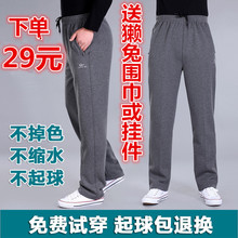 春季运动裤男宽松纯棉中年直筒卫裤春秋夏中老年爸爸休闲裤男裤子