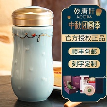 乾唐轩活瓷杯一心一意随身杯水杯台湾七夕情人节情侣办公陶瓷杯子