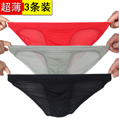 3条梯酷男士冰丝内裤性感超薄弹力紧身无痕小三角裤薄款低腰高弹