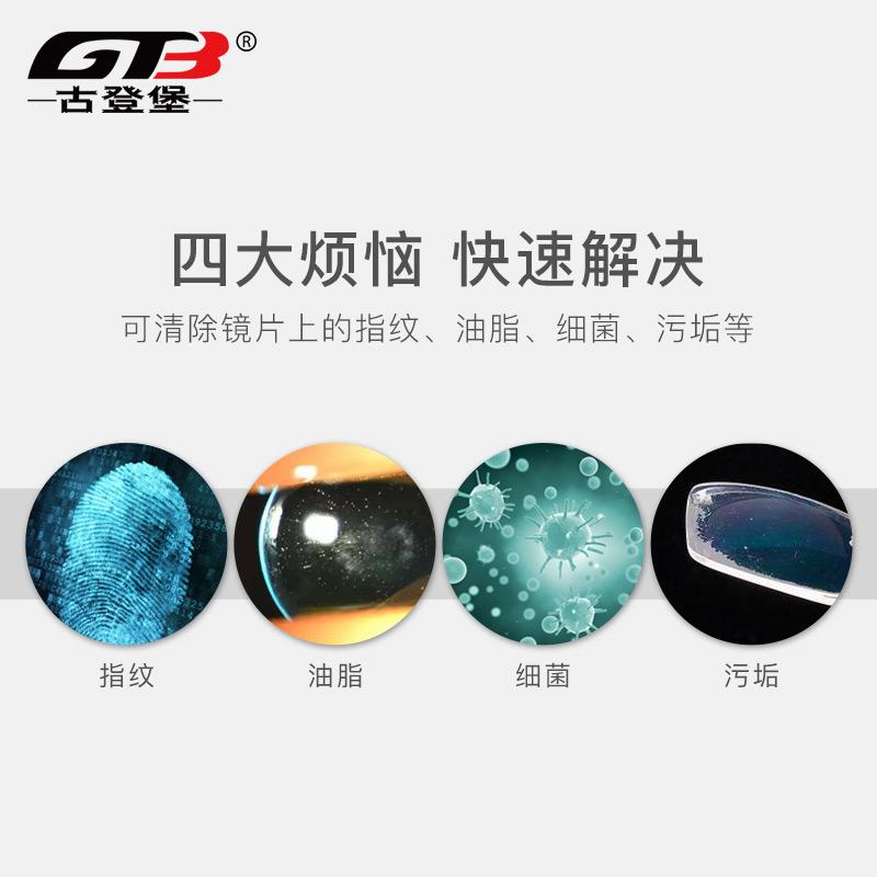 眼睛手机屏幕镜头清洁防雾擦拭纸 湿巾一次姓 擦眼镜纸 眼镜布 眼睛手机屏幕镜头清洁防雾擦拭纸 湿巾一次姓 擦眼镜纸 眼镜布