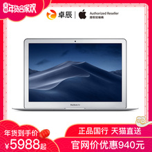 【12期分期】Apple/苹果 13 英寸 1.8GHz 处理器 MacBook Air 128G笔记本电脑金属轻薄便携商务办公电脑