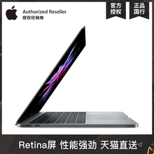 Apple/苹果 13英寸:MacBook Pro 128GB轻薄便携商务办公笔记本手提电脑I5处理器 高性能金属轻薄本超大闪存