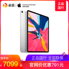 Apple 英寸 iPad 2018新款 3期免息 12.9 顺丰速发 苹果 Pro智能全面屏平板电脑便携式触控电脑支持面容ID