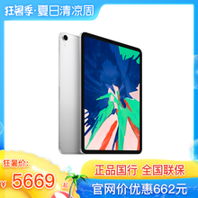 Apple 12期分期 英寸 2018新款 順豐速發 iPad 蘋果 Pro智能全面屏平板電腦便攜式觸控電腦支持面容識別