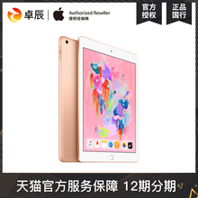 苹果 9.7英寸平板电脑32G 128G苹果平板ipadair3升级二合一正品 Apple 3期免息 2018新款 两年保修 iPad 联保