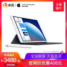 天猫直送 10.5英寸 二合一 支持Apple 苹果 Air平板电脑便携式掌上电脑2019新款 Apple 两年保修 iPad Pencil
