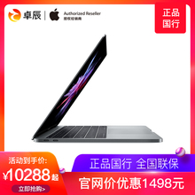 苹果 Pro 256GB轻薄便携商务办公笔记本手提电脑I5处理器 13英寸:MacBook Apple 高性能金属轻薄本超大闪存