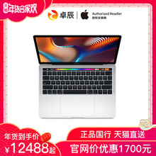 Apple/苹果MacBook Pro笔记本电脑13.3英寸四核i5轻薄便携商务办公笔记本手提学生电脑带触控2018款官方正品