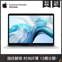 【3期免息 现货速发】2018款 Apple/苹果 MacBook Air 128GB/256GB 13.3英寸笔记本电脑超薄便携商务办公新