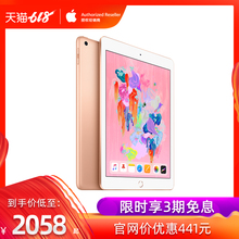 苹果平板ipadair2 3期免息 9.7英寸平板电脑32G 苹果 surface3正品 iPad 128G Apple 两年保修 2018新款 联保
