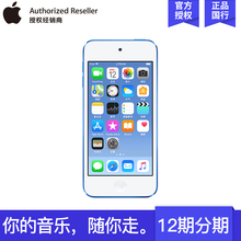 国行 Apple/苹果 ipod touch6 mp3/4游戏音乐播放器16G 32G 64G