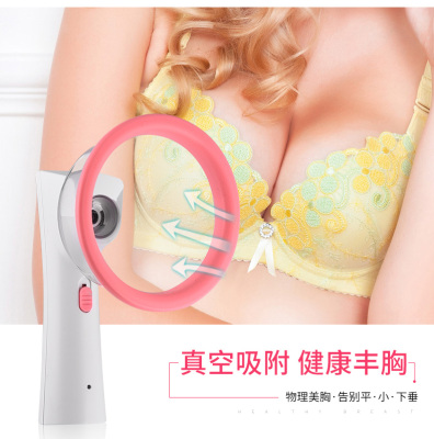 欣婗正品电动丰胸仪胸部按摩器乳房增大立挺丰乳按摩器女生用品