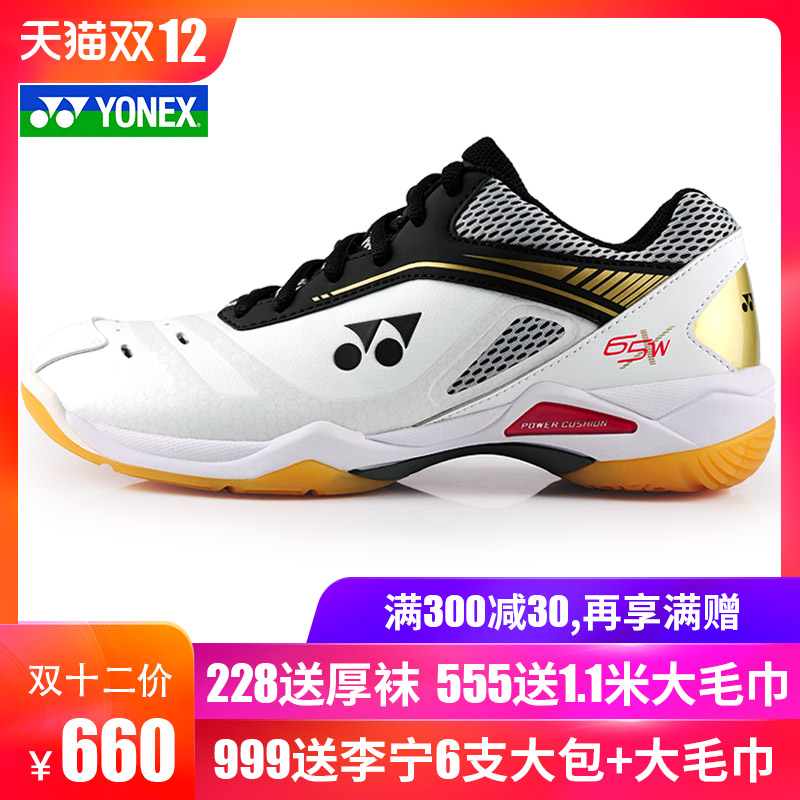 官网正品YONEX尤尼克斯YY羽毛球鞋男女鞋运动鞋SHB65XWEX