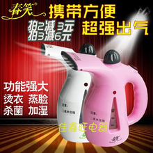 送6正品 春笑手持挂烫机CX 108家用迷你电熨烫斗烫衣美容蒸脸机