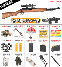 备套装 抛壳枪战场明日之后狙击枪玩具枪户外塑料aug 子弹猎枪cf装