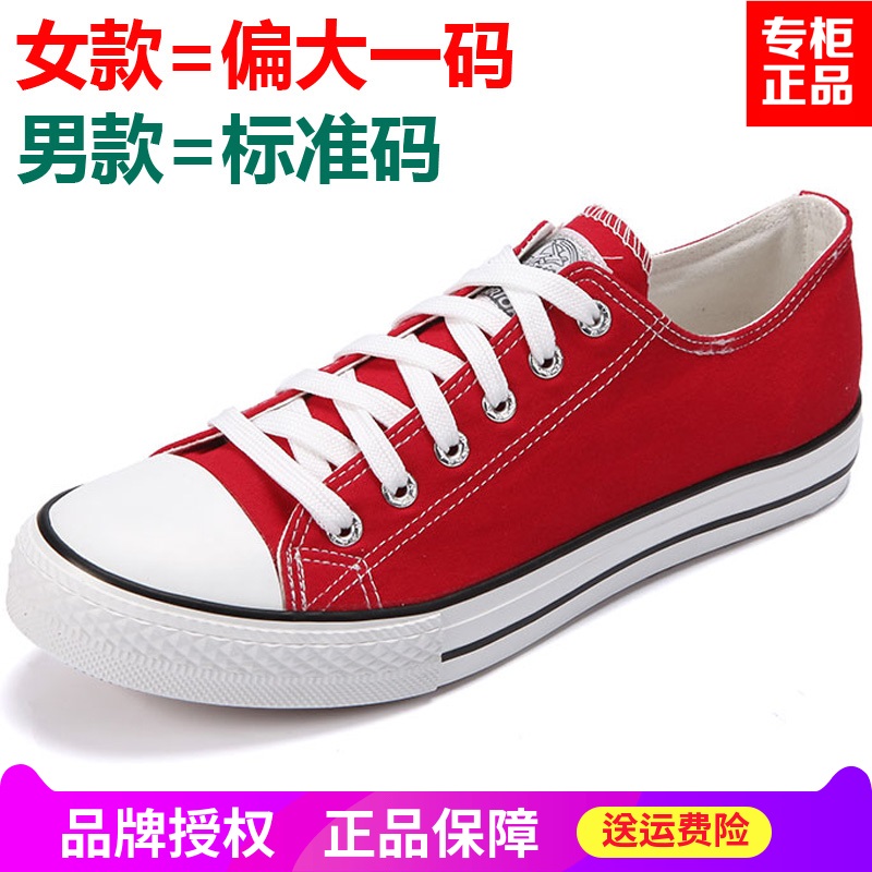 回力帆布鞋男官方正品鞋休闲小白鞋情侣款低帮球鞋板鞋回力鞋女鞋