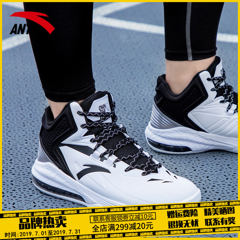 Anta Men's Basketball Shoes Men's 2019 New Summer Air Cushion Shoes High Top Thompson Boots Official Website Sports Shoes Men's