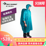 seatosummit 户外野营登山旅游多用雨衣 15D轻量雨披仅230g 成人