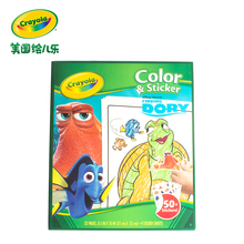 绘儿乐crayola儿童手绘作品集寻找多莉填色游戏画册小学生填色本