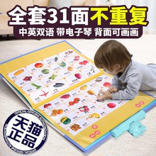 全套有声挂图拼音发声早教幼儿童宝宝启蒙看图识字卡片玩具0-3岁1